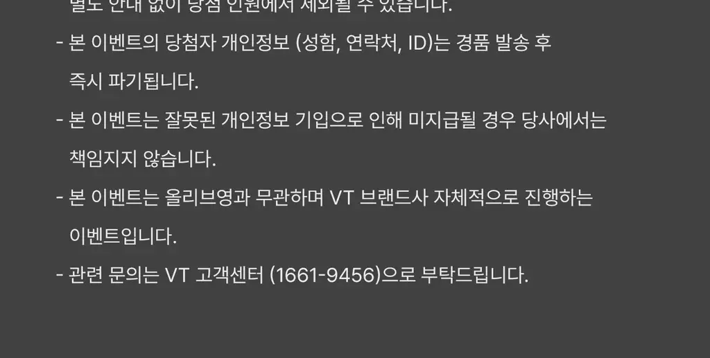 [베일리pick/단독기획] VT 피디알엔 리들샷 아이 리프터 15ml 리필기획 (+리필 15ml) 상세페이지 4